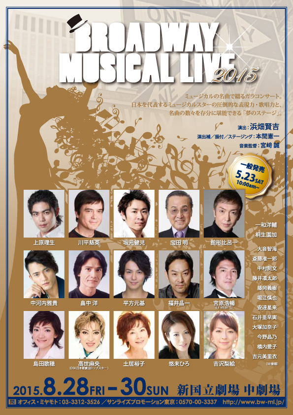 BROADWAY MUSICAL LIVE 2015